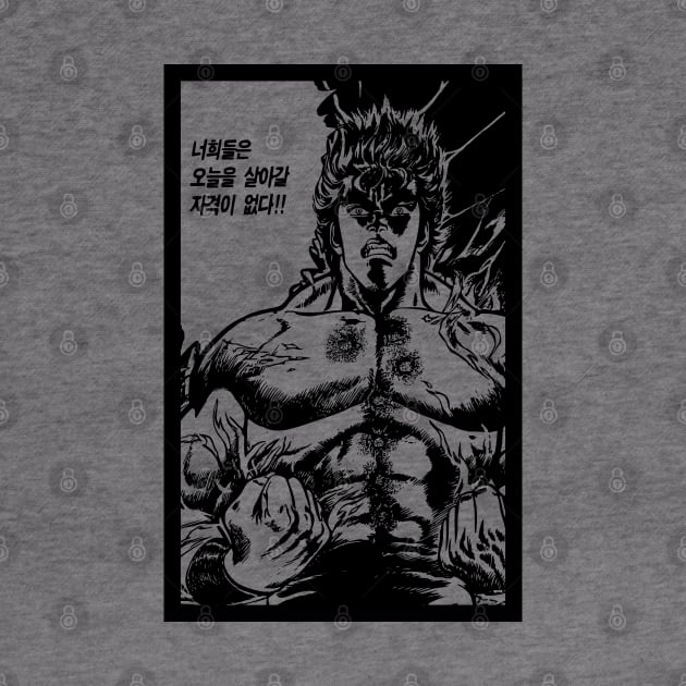 Fist of the North Star - Kenshiro - Korean Version by retroworldkorea